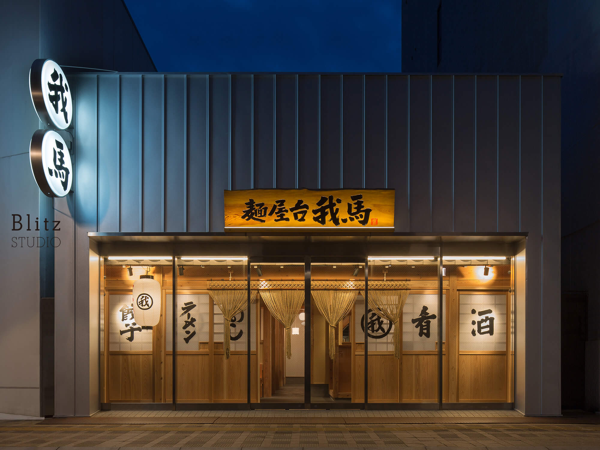 『麺屋台 我馬』-広島県広島市-建築写真・竣工写真・インテリア写真2
